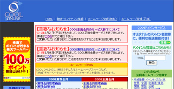クールオンライン