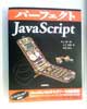 書籍：パーフェクトジャバスクリプト