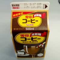 コーヒー2