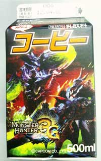 モンハンコーヒー