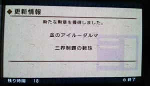 アルバトリオン撃破2