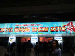 東京ゲームショー入り口