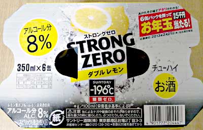 ストロングゼロ6缶パック