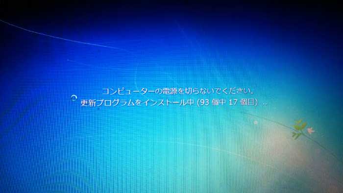更新が多すぎ画面