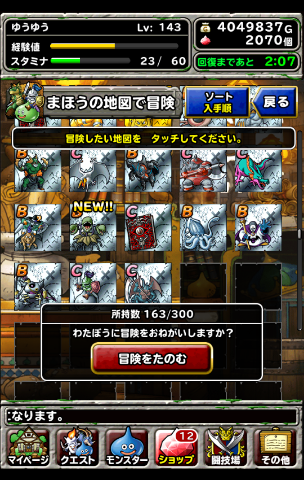 闘技場無料ガチャ