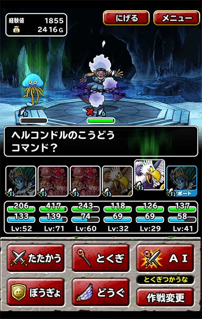 カカロンサンド