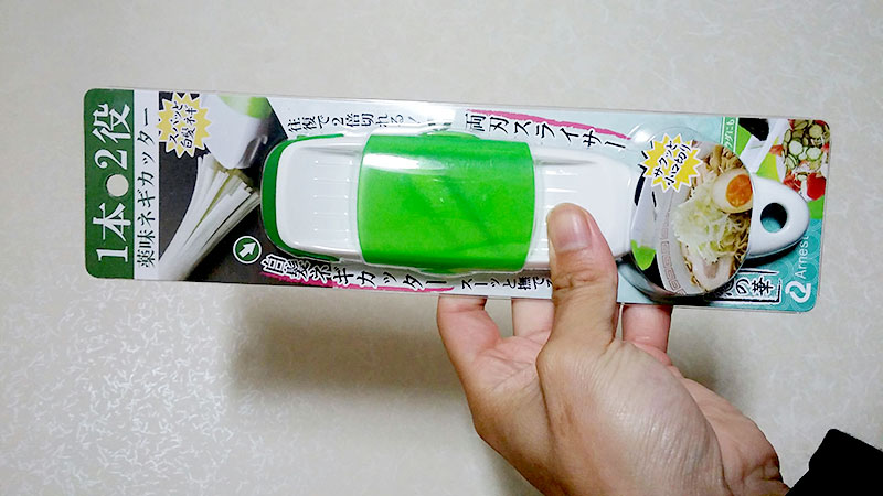 両刃スライサー