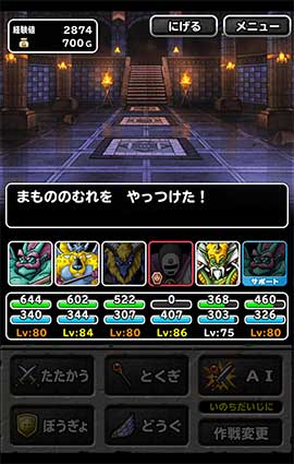 ようじゅつしがやられたとこ