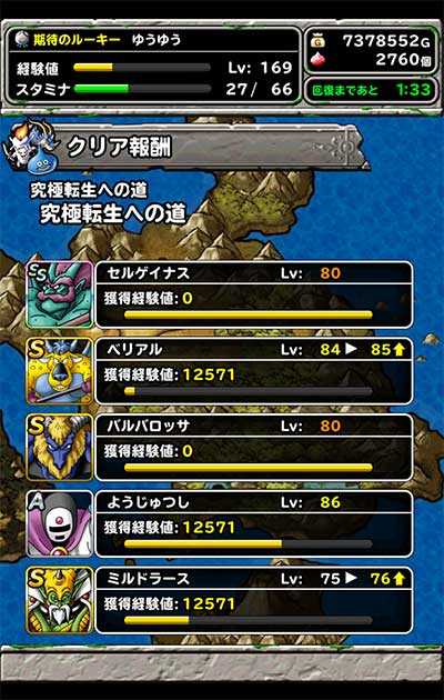 悪魔系で究極ノーコンクリア１