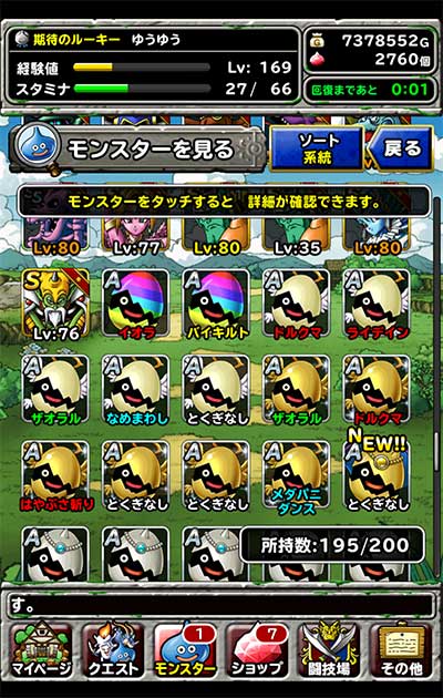 悪魔系で究極ノーコンクリア２