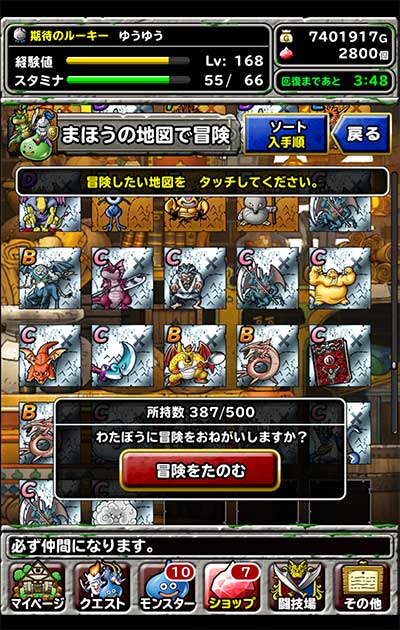 無料ガチャ結果