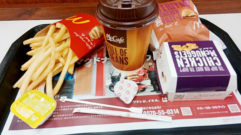 てりやきチキンセット