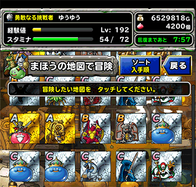 アンケートセレクション２ガチャ９０連目