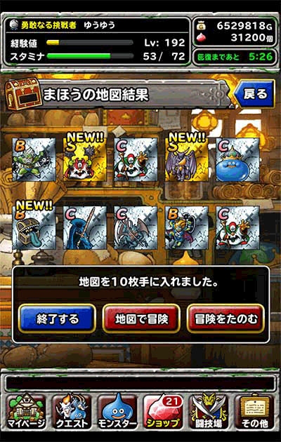 アンケートセレクション２ガチャ１０連目