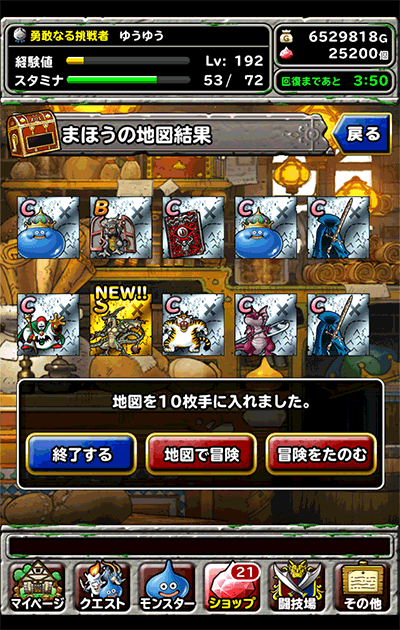 アンケートセレクション２ガチャ３０連目