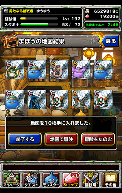 アンケートセレクション２ガチャ５０連目