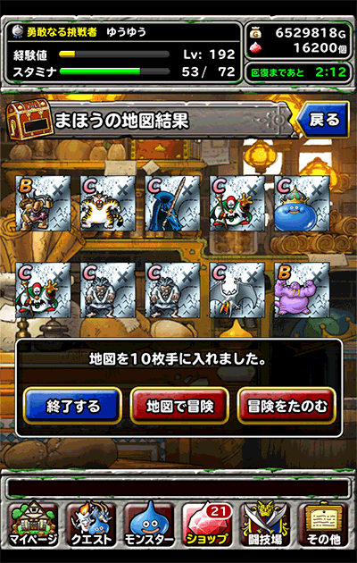 アンケートセレクション２ガチャ６０連目