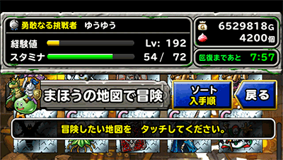 アンケートセレクション２ガチャ８０連目