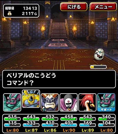 デスカイザー☆４グット