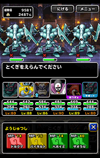 Ｓキラマ３体にマインド