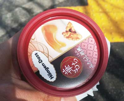 バーゲンダッツのアイス