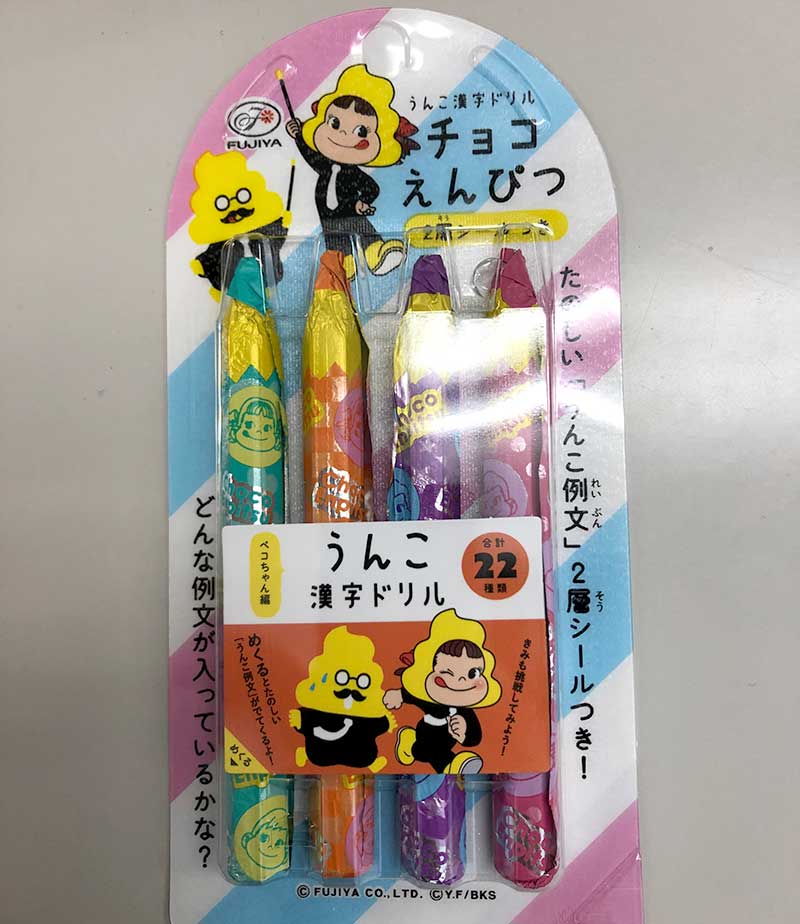 チョコえんぴつ