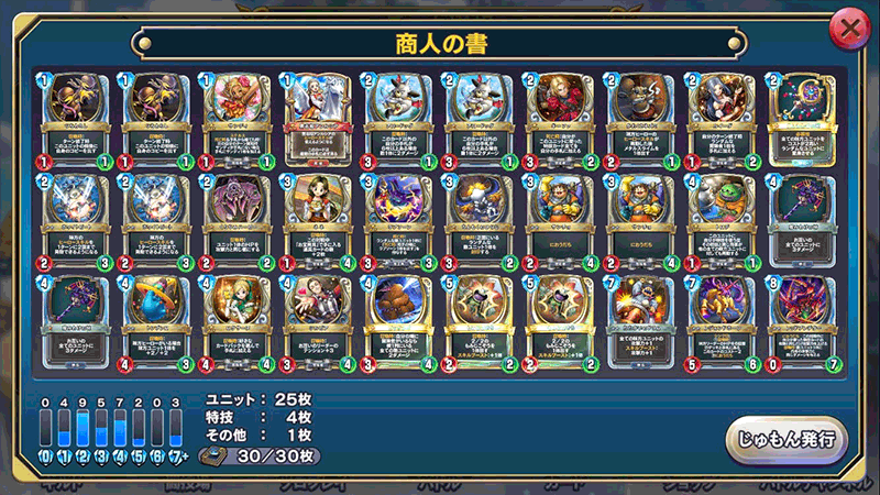 トルネコのデッキ
