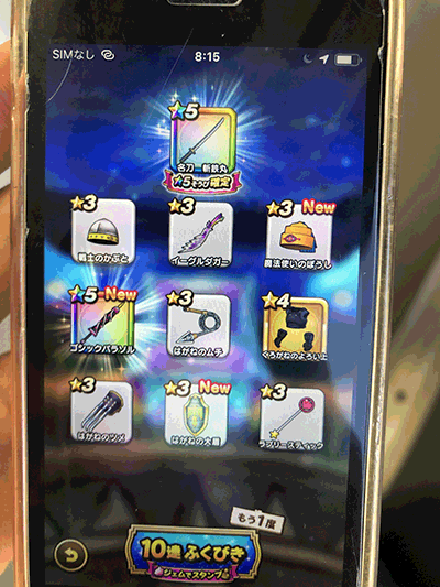 武器防具ガチャ