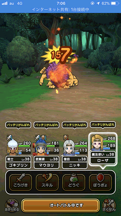 武器防具ガチャ