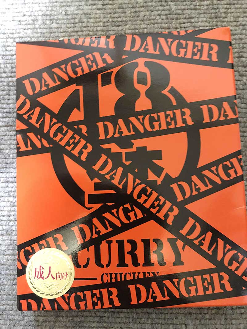 １８禁カレーパッケージ