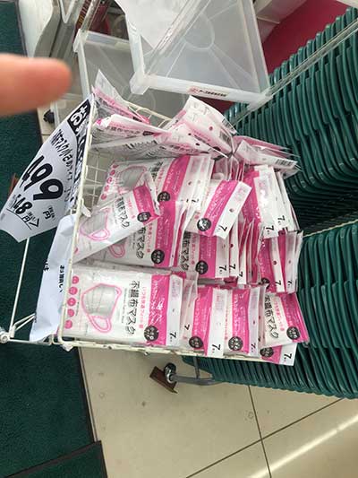 売れ残りマスク１