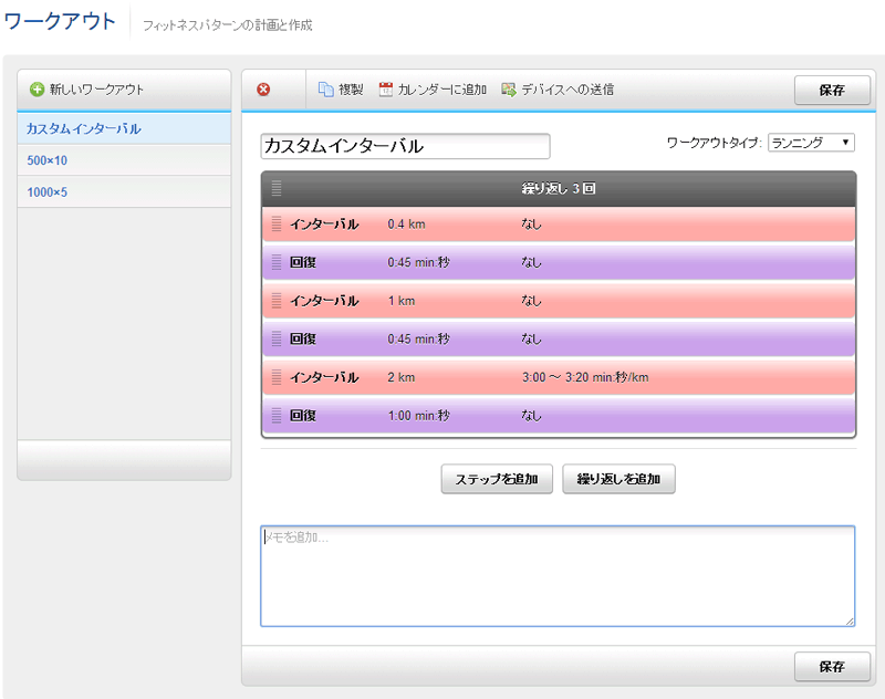 カスタムメニュー