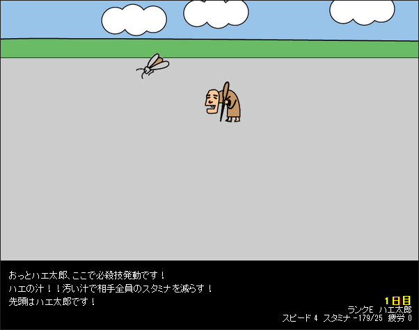 10キロレース開発画面