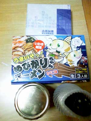 3000円商品券で買ったもの