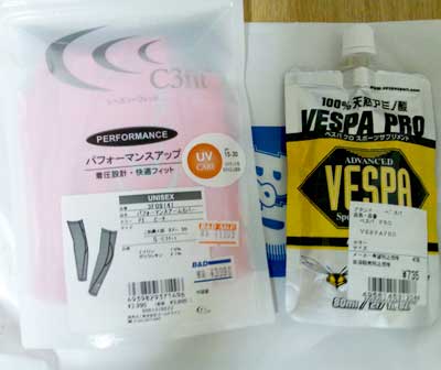 アームカバーとVESPA