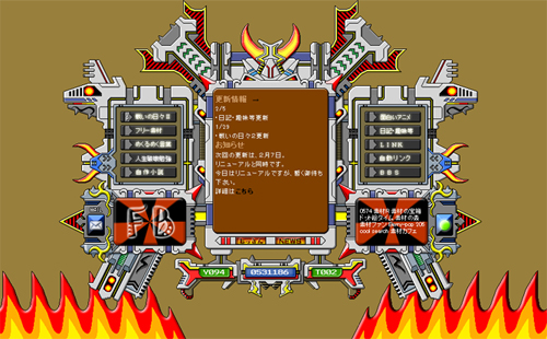 2005年3月1日~2008年2月6日までのTOP