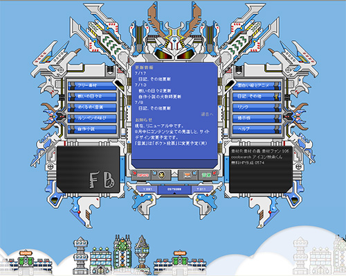 2008年2月7日~2010年8月8日までのTOP