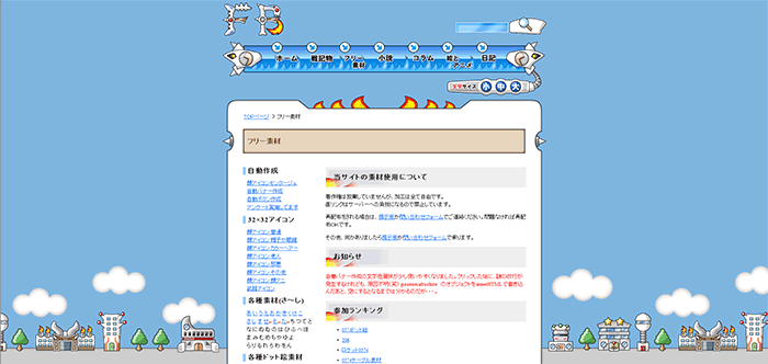 2010年8月9日～2014年5月○日までのTOP